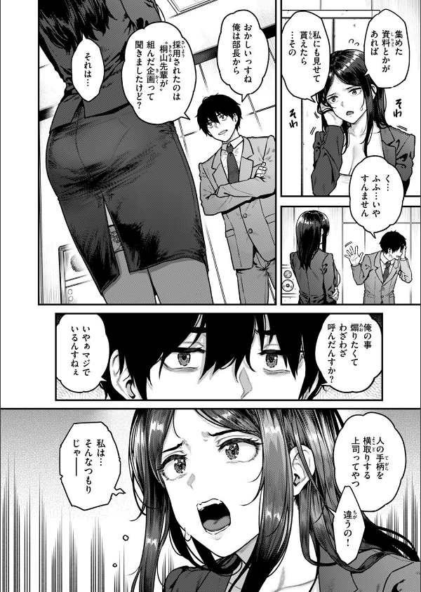 COMIC失楽天 2025年08月号_4枚目の画像